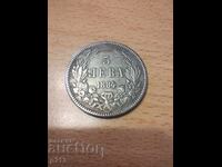 REPLICA coin 5 leva 1884 /c