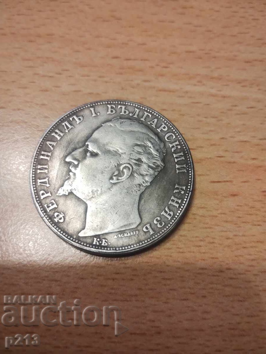 REPLICA coin 5 leva 1892 /c with price 10.00 BGN | € 5.11 REPLICA coin 5 leva 1892 /c with price 10.00 BGN | € 5.11