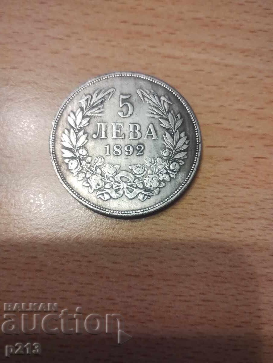 REPLICA coin 5 leva 1892 /c REPLICA coin 5 leva 1892 /c