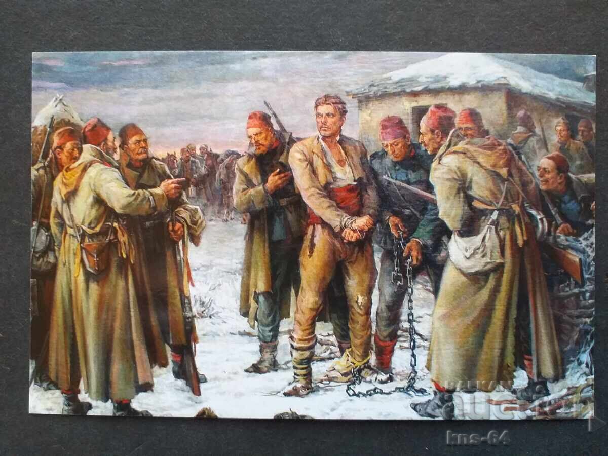 Vasil Levski 14/9 cm Vasil Levski 14/9 cm