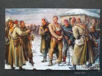 Vasil Levski 14/9 cm