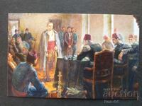 Vasil Levski 14/9 cm