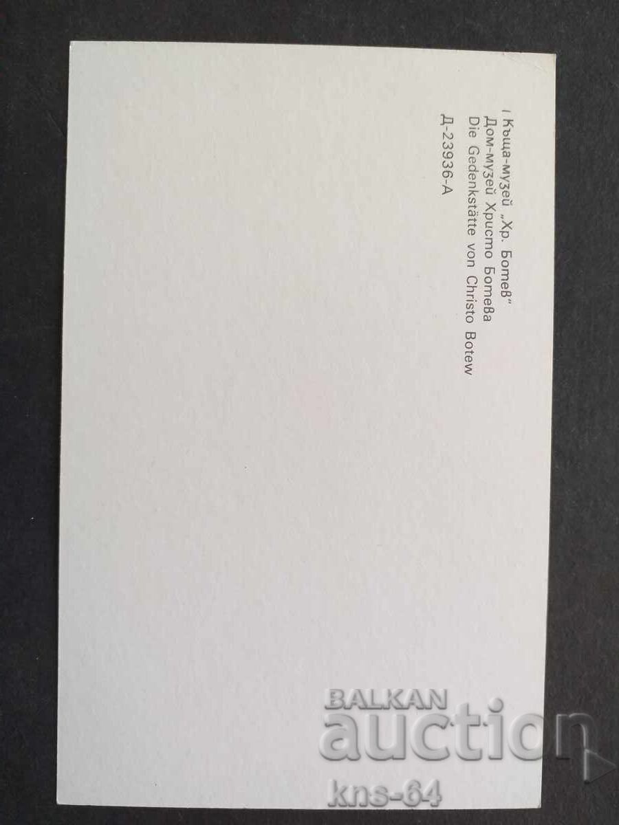 Vasil Levski 14/9 cm cu preț 0.65 BGN | € 0.33 Vasil Levski 14/9 cm cu preț 0.65 BGN | € 0.33