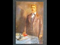 Vasil Levski 14/9 cm