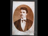 Vasil Levski 14/9 cm