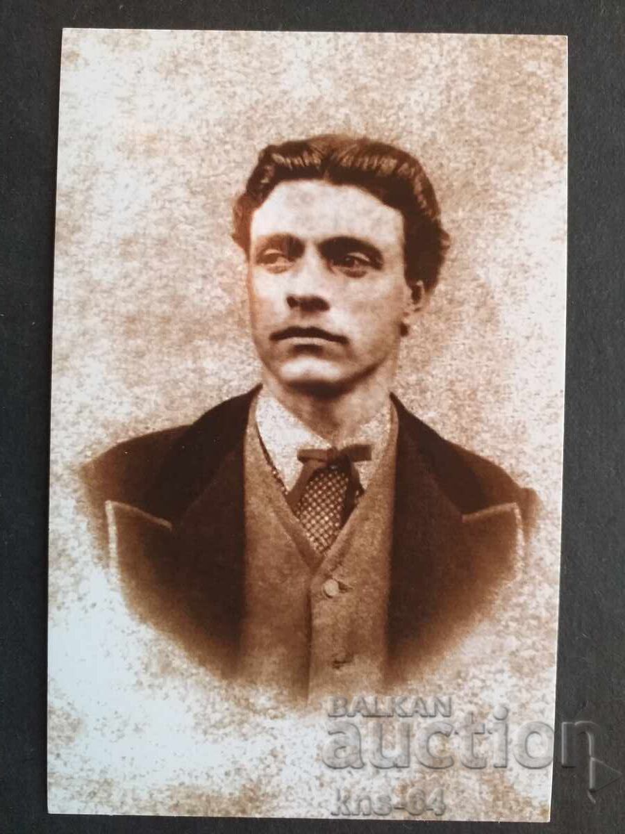 Vasil Levski 14/9 cm