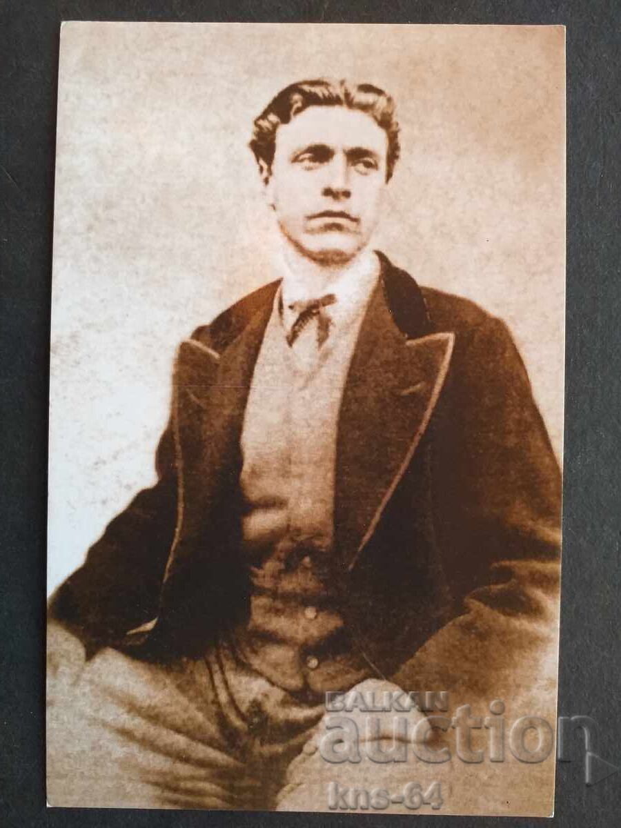 Βασίλ Λέφσκι 14/9 εκ Βασίλ Λέφσκι 14/9 εκ