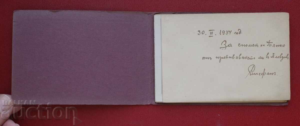 Άλμπουμ Σουβενίρ Φιλιππούπολη (Plovdiv) με τιμή 40.00 BGN | € 20.45 Άλμπουμ Σουβενίρ Φιλιππούπολη (Plovdiv) με τιμή 40.00 BGN | € 20.45