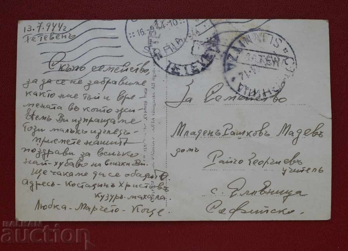 Auction Paskov-Teteven Old House Auction Paskov-Teteven Old House