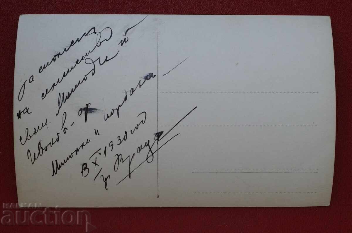 Военен - щастливо събитие с цена 3.00 лв. | € 1.53 Военен - щастливо събитие с цена 3.00 лв. | € 1.53