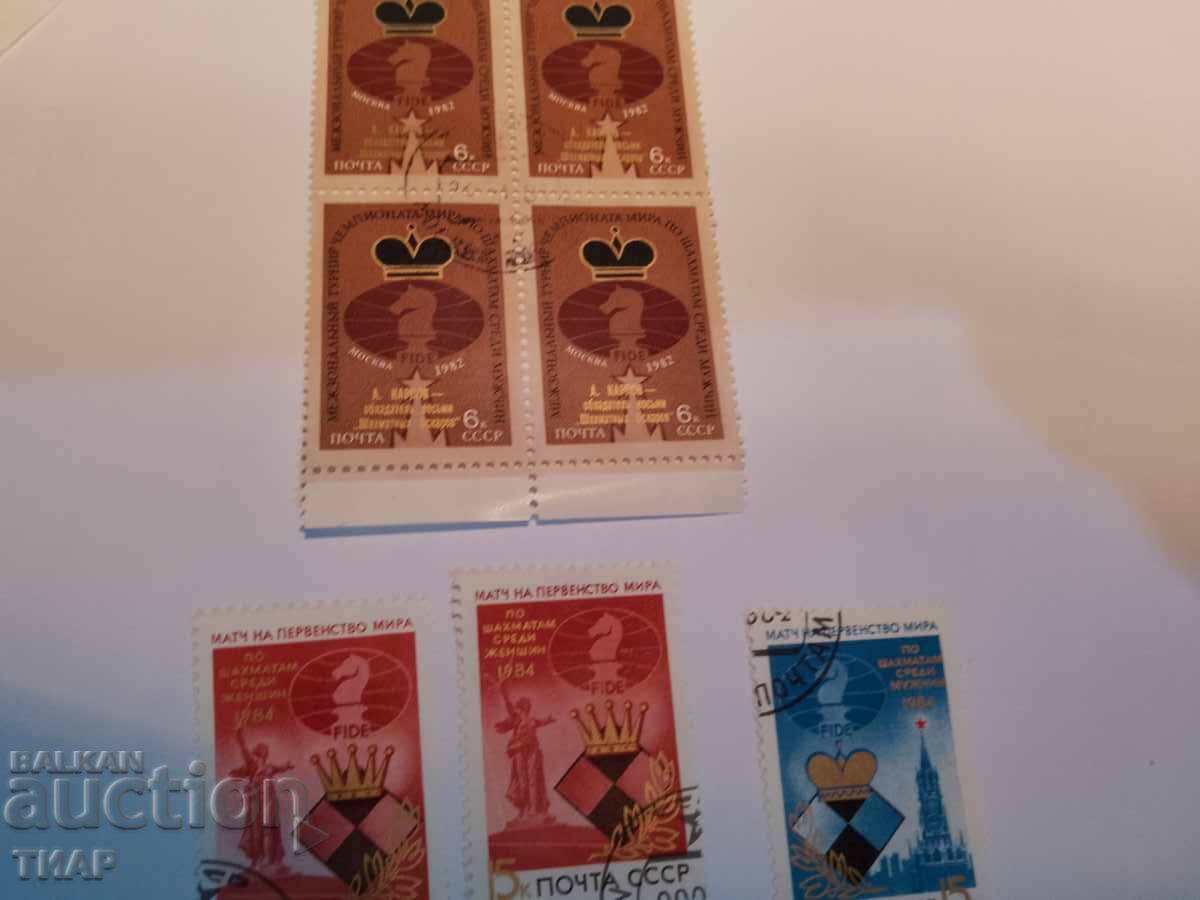 Timbre poștale URSS - 0.01st Timbre poștale URSS - 0.01st