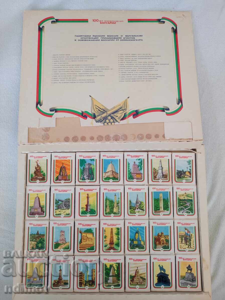 Auction Set of matches 100 years from the Liberation of Bulgaria Auction Set of matches 100 years from the Liberation of Bulgaria