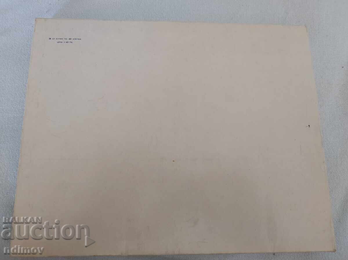 Set of matches 100 years from the Liberation of Bulgaria - 5 Set of matches 100 years from the Liberation of Bulgaria - 5