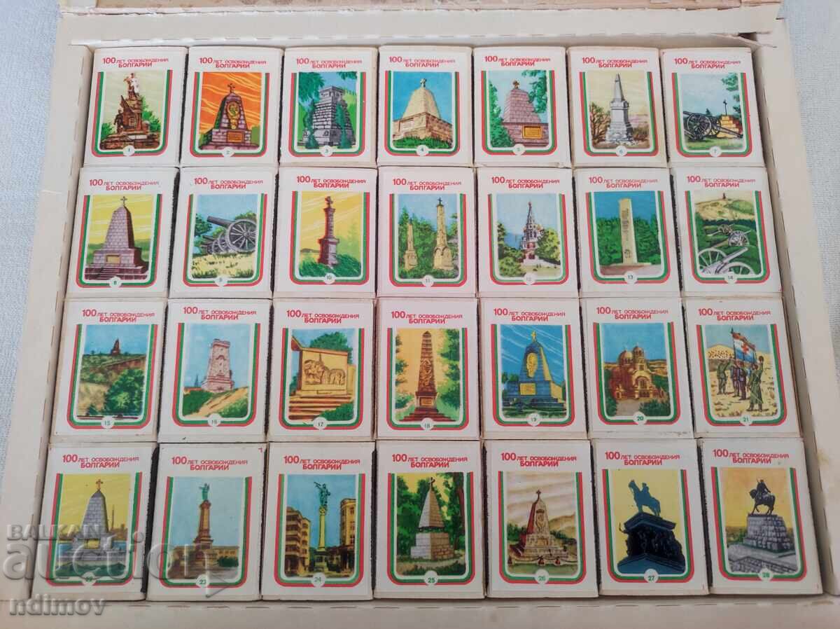 Set of matches 100 years from the Liberation of Bulgaria Set of matches 100 years from the Liberation of Bulgaria