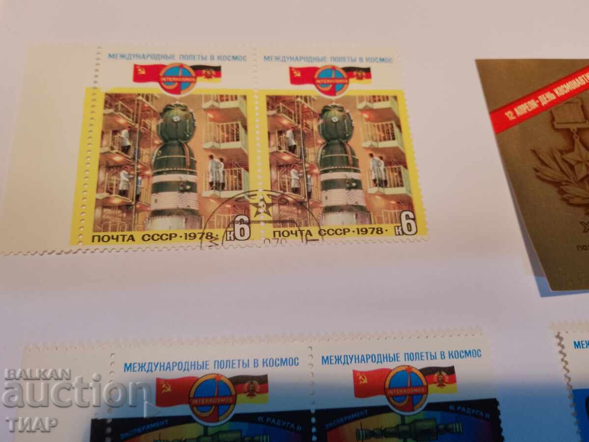 Postage stamps USSR - 0.01 st with price 1.00 BGN | € 0.51 Postage stamps USSR - 0.01 st with price 1.00 BGN | € 0.51