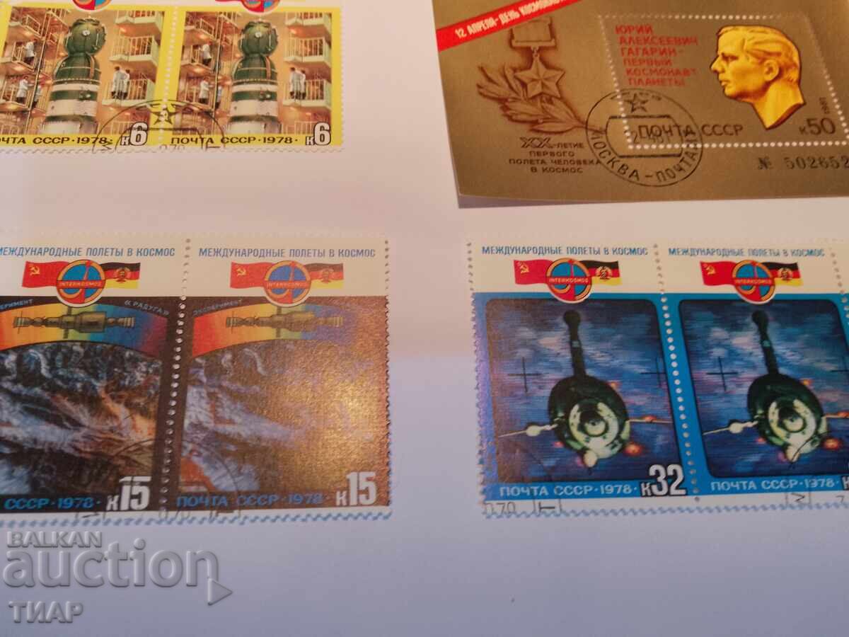 Auction Postage stamps USSR - 0.01 st Auction Postage stamps USSR - 0.01 st