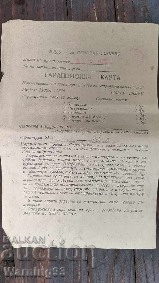 Electric grill - Bulgarian - from the socialist era - brand new - 7 Electric grill - Bulgarian - from the socialist era - brand new - 7