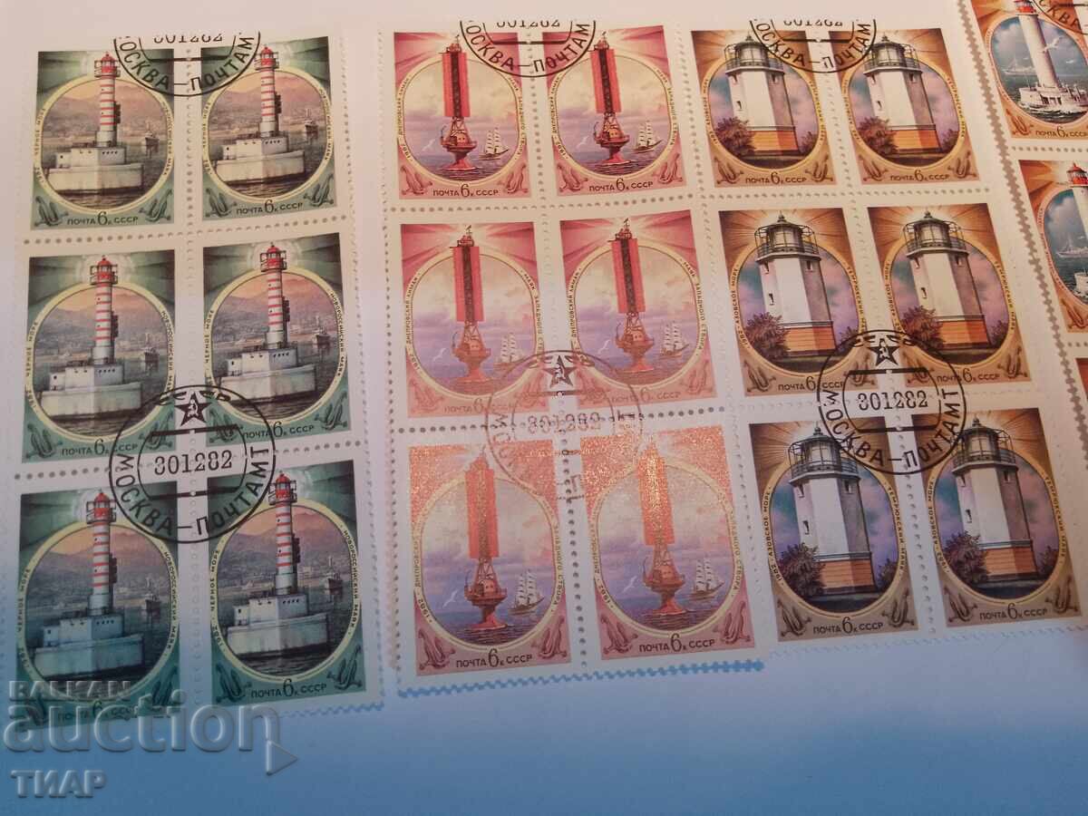 Postage stamps USSR - 0.01 st with price 1.00 BGN | € 0.51 Postage stamps USSR - 0.01 st with price 1.00 BGN | € 0.51