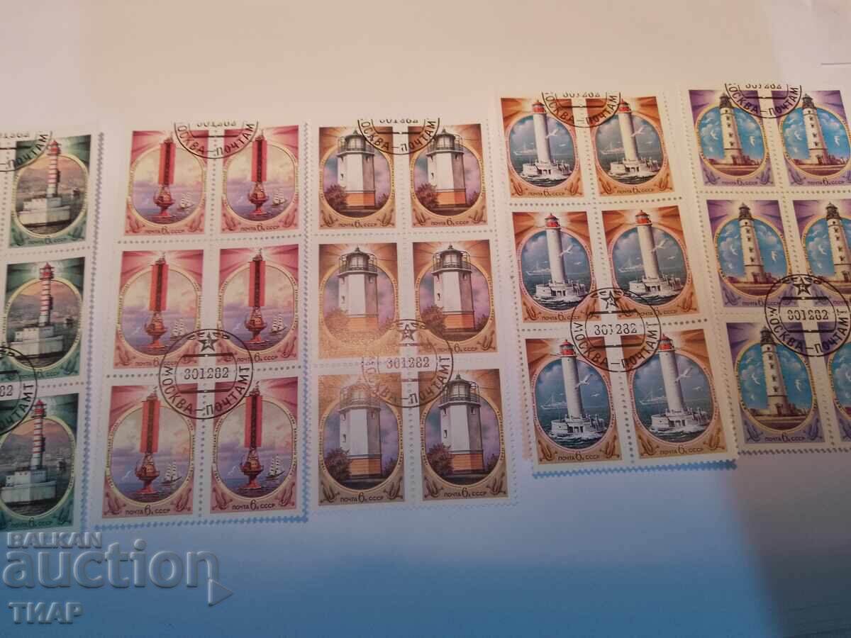 Postage stamps USSR - 0.01 st Postage stamps USSR - 0.01 st