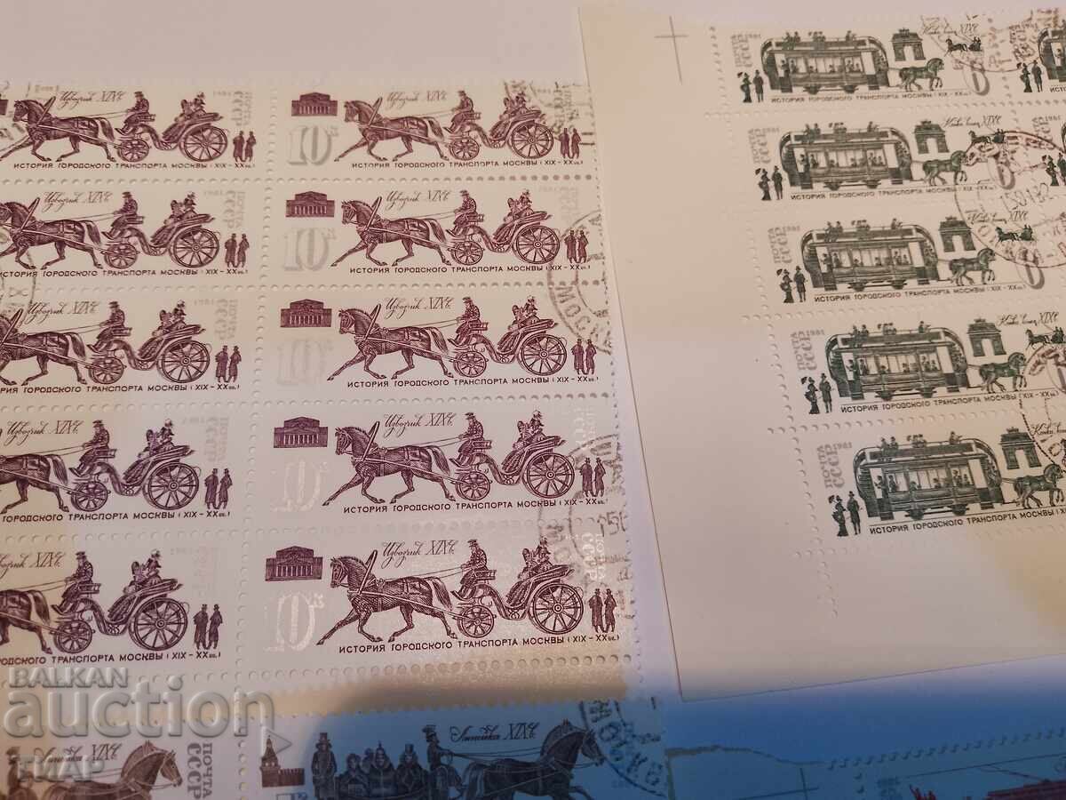 Postage stamps USSR - 0.01 st with price 1.36 BGN | € 0.70 Postage stamps USSR - 0.01 st with price 1.36 BGN | € 0.70