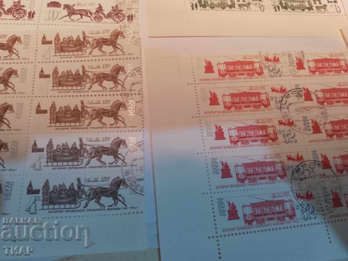 Auction Postage stamps USSR - 0.01 st Auction Postage stamps USSR - 0.01 st