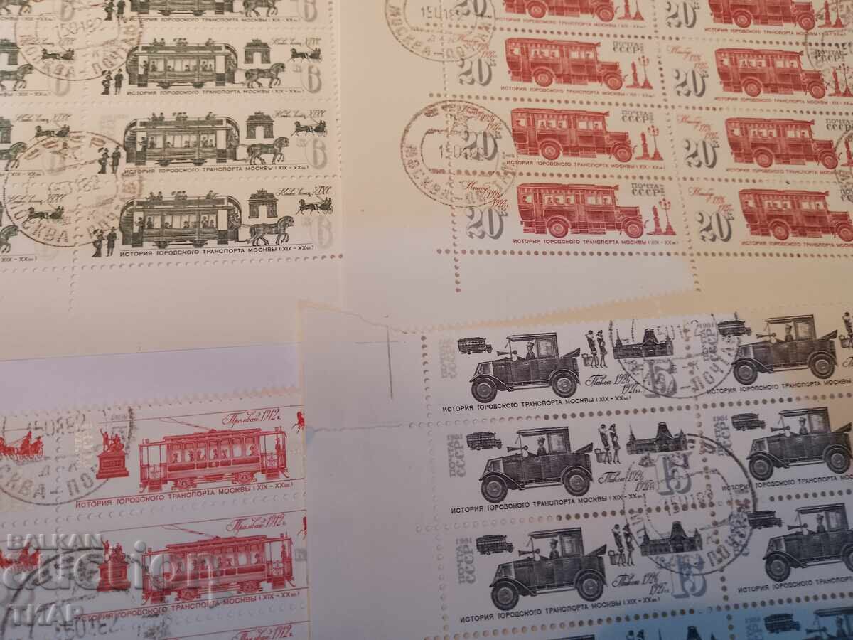 Delivery of Postage stamps USSR - 0.01 st Delivery of Postage stamps USSR - 0.01 st