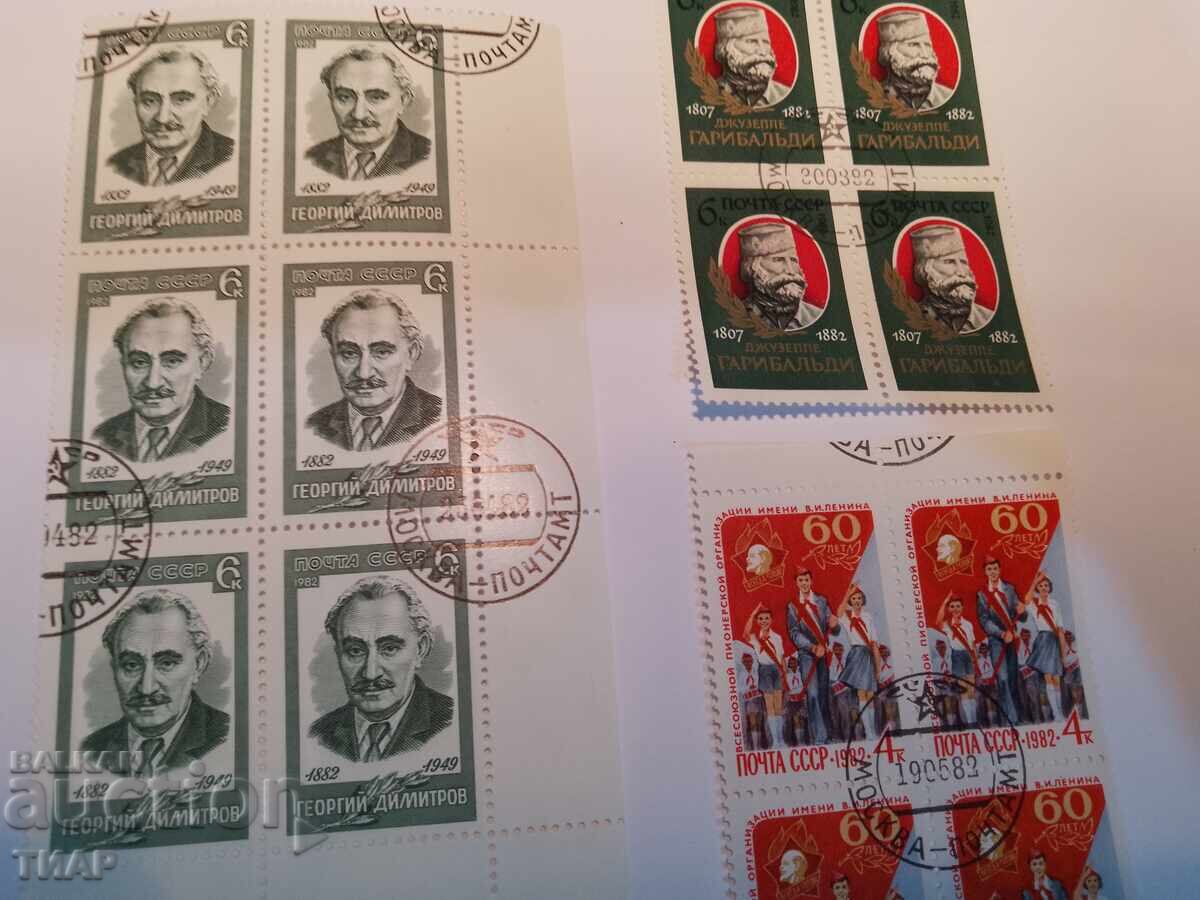 Timbre poștale URSS - 0.01st cu preț 1.01 BGN | € 0.52 Timbre poștale URSS - 0.01st cu preț 1.01 BGN | € 0.52