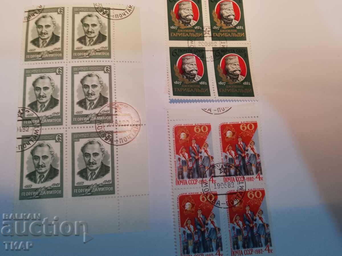 Timbre poștale URSS - 0.01st Timbre poștale URSS - 0.01st