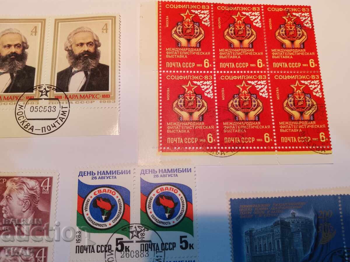 Postage stamps USSR - 0.01 st with price 1.00 BGN | € 0.51 Postage stamps USSR - 0.01 st with price 1.00 BGN | € 0.51