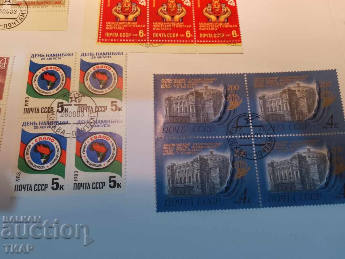 Auction Postage stamps USSR - 0.01 st Auction Postage stamps USSR - 0.01 st