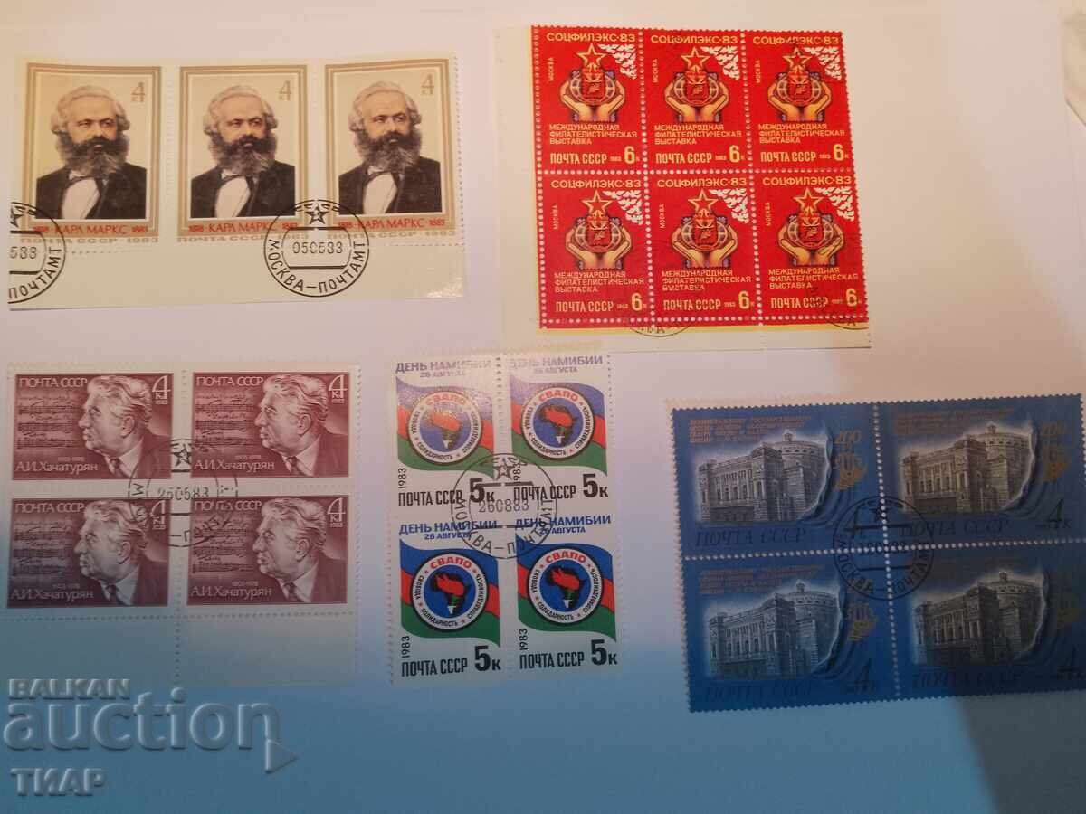 Postage stamps USSR - 0.01 st Postage stamps USSR - 0.01 st