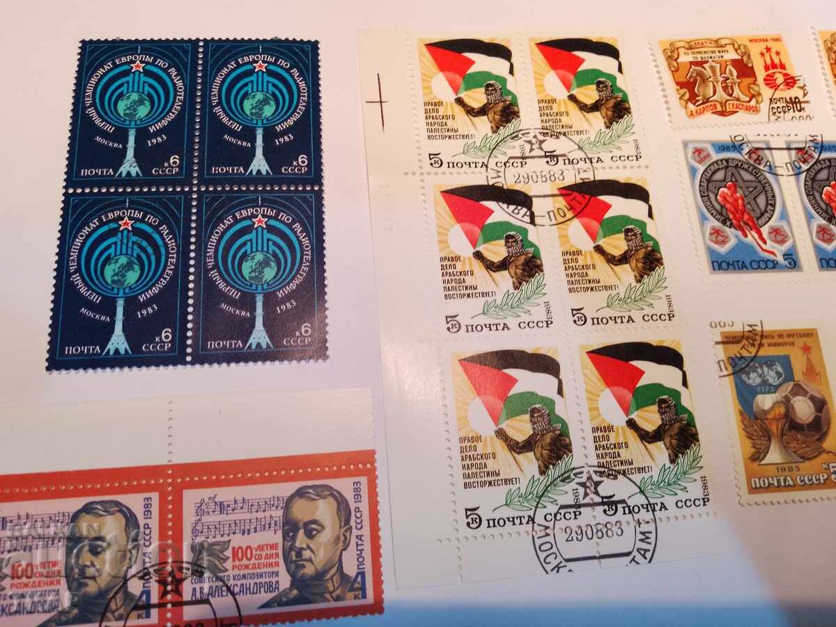 Postage stamps USSR - 0.01 st with price 0.37 BGN | € 0.19