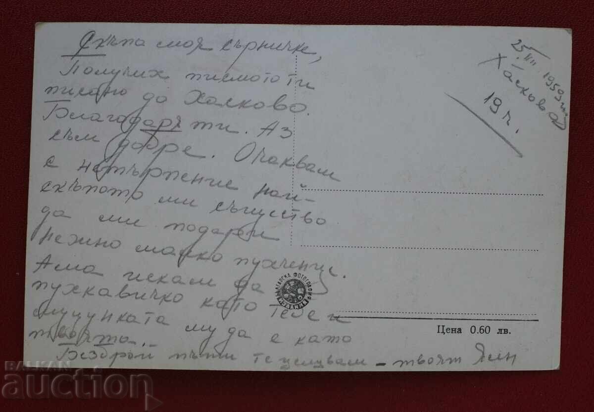 Haskovo Baths with price 3.00 BGN | € 1.53