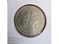 Bulgaria - 5 Leva 1981, Botev and Petőfi