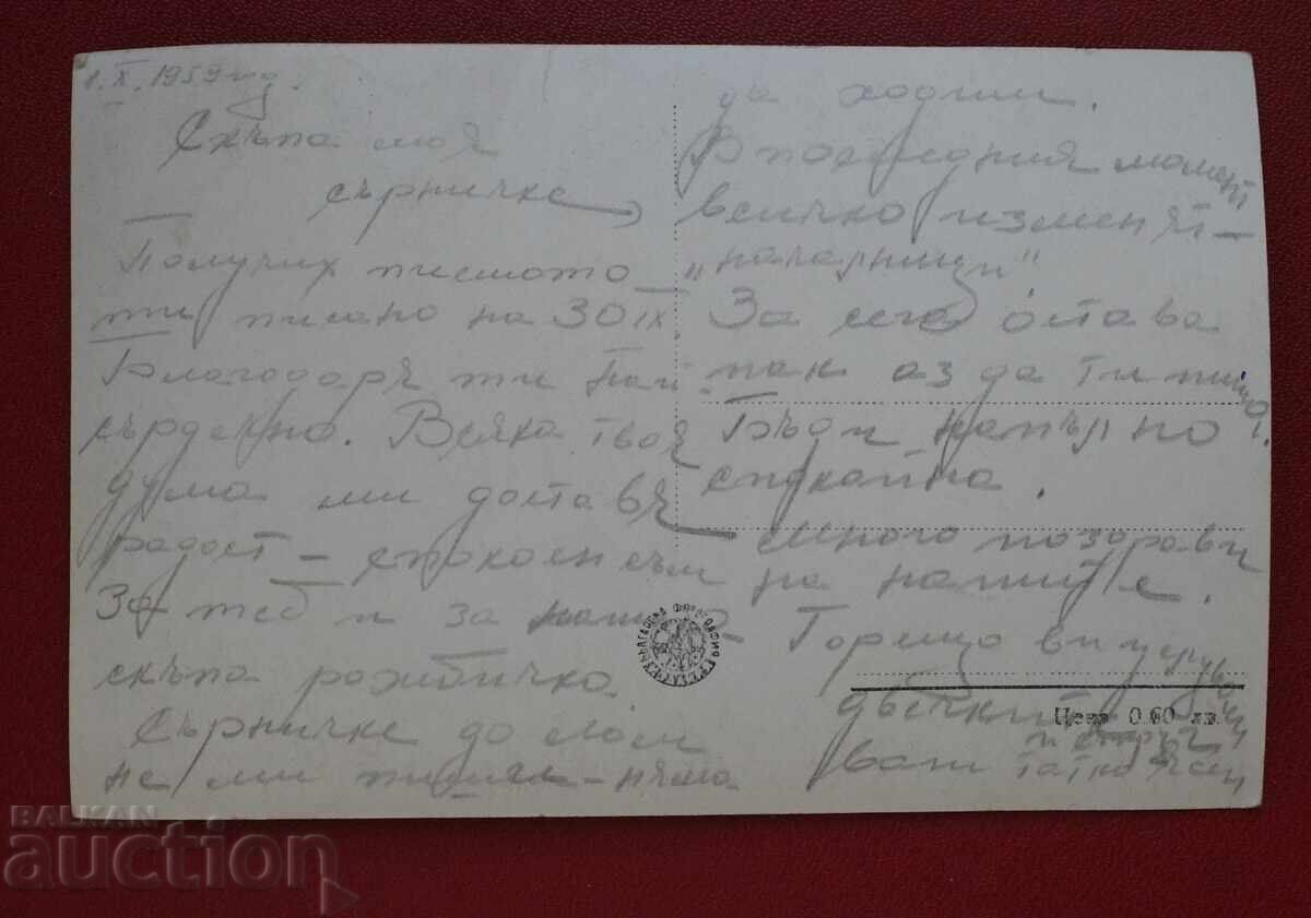 Михайловград - Музей Сеп. Въстание с цена 1.00 лв. | € 0.51