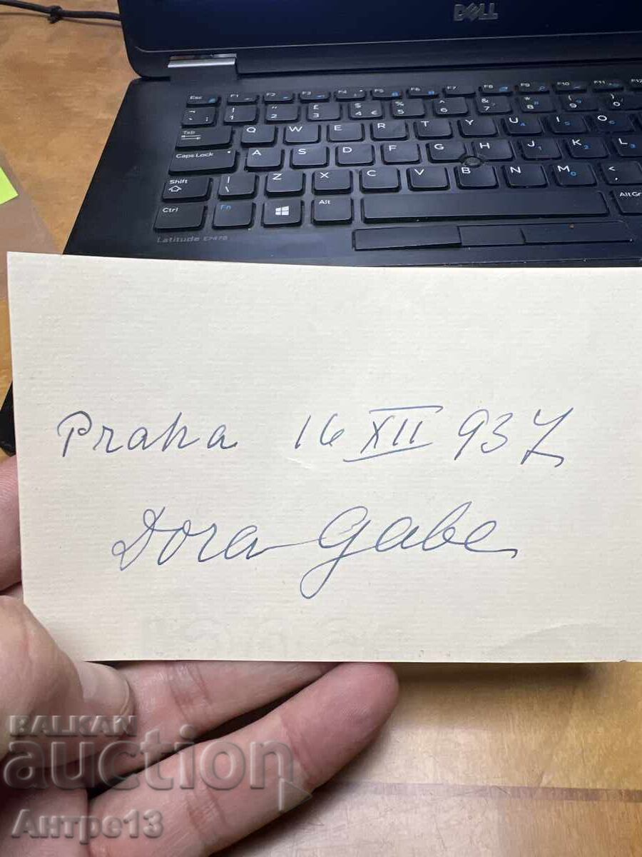 Δώρα Γκαμπέ Αυτόγραφο 1937 με τιμή 260.00 BGN | € 132.94 Δώρα Γκαμπέ Αυτόγραφο 1937 με τιμή 260.00 BGN | € 132.94