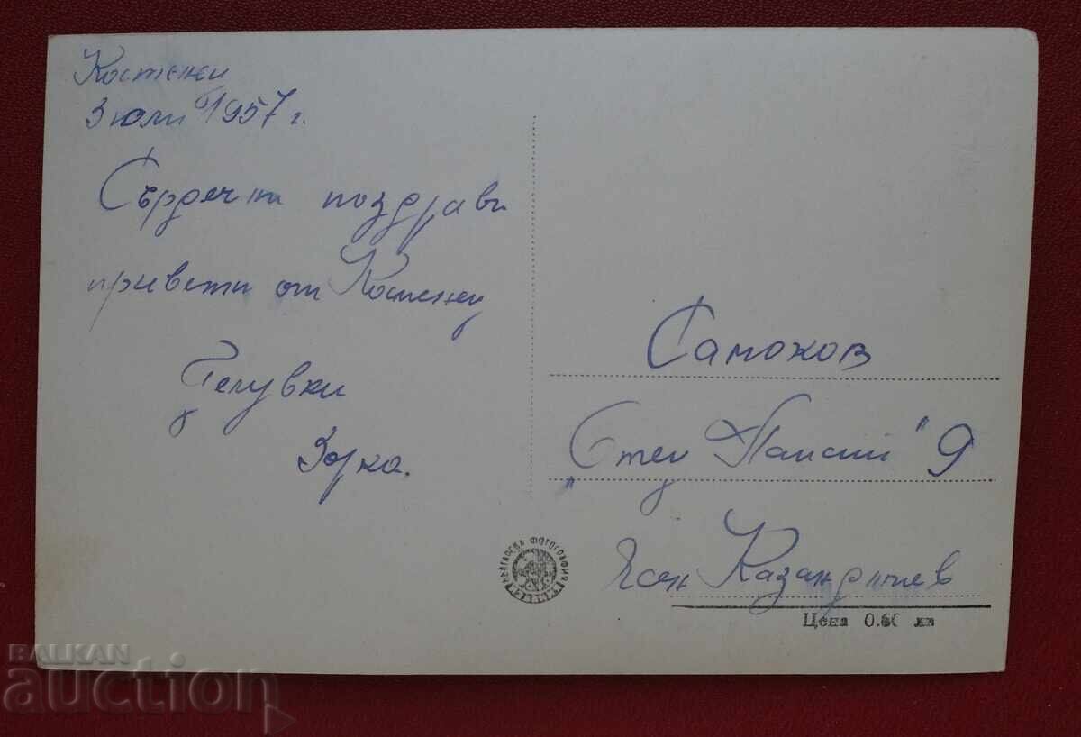 G. Dimitrov Water Skiing Summer Resort in the Park with price 3.00 BGN | € 1.53