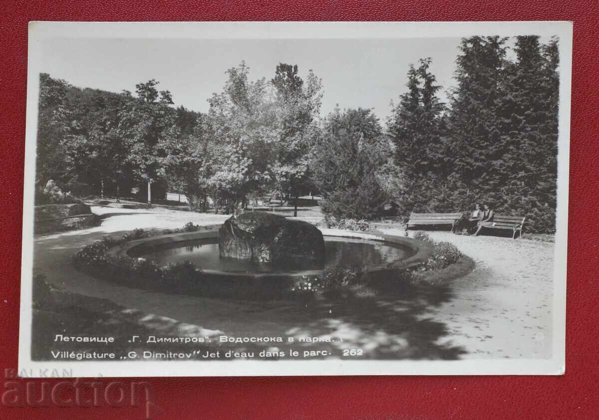 G. Dimitrov Water Skiing Summer Resort in the Park