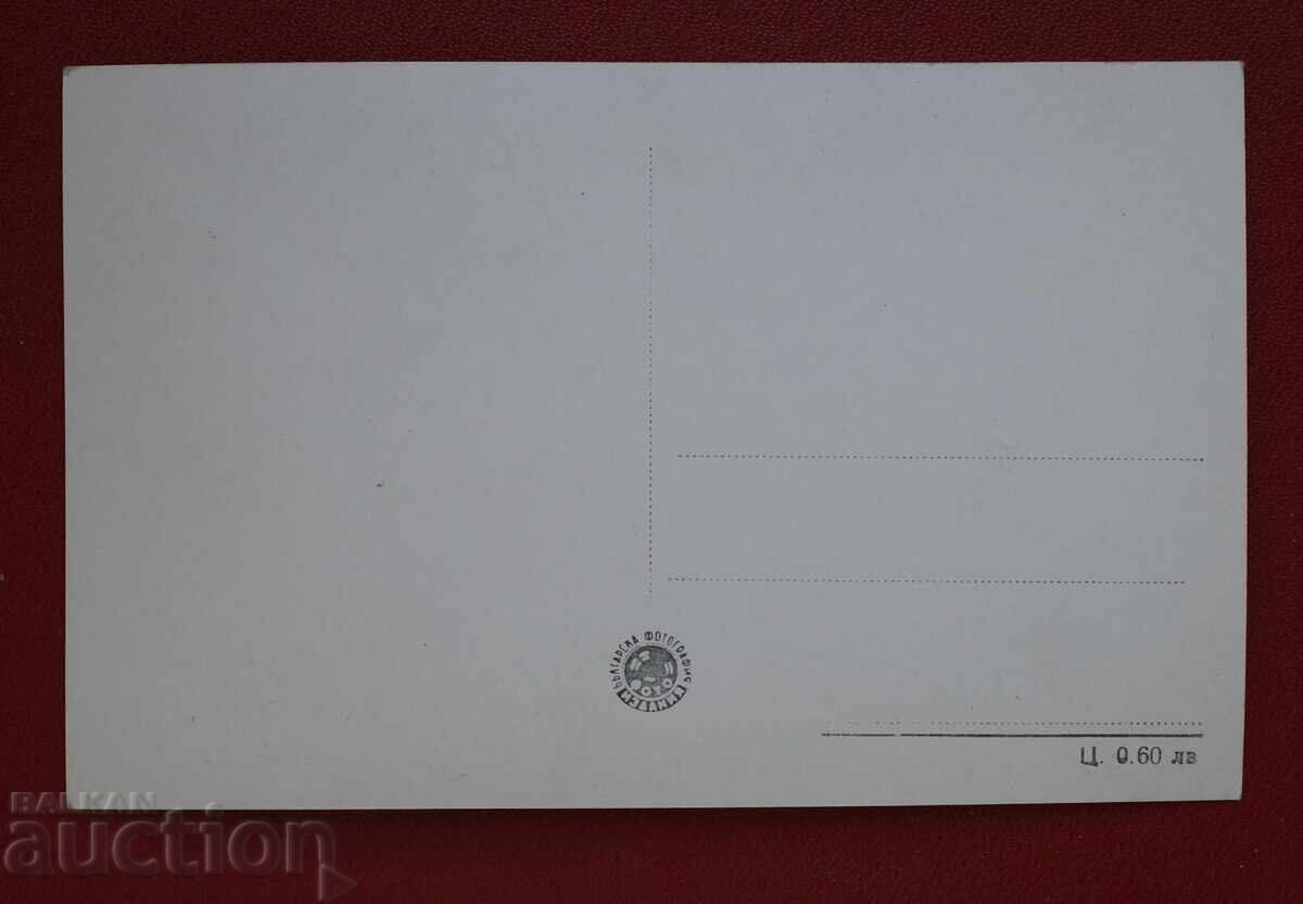 G. Dimitrov Airport Landscape of the Balkans with price 2.00 BGN | € 1.02