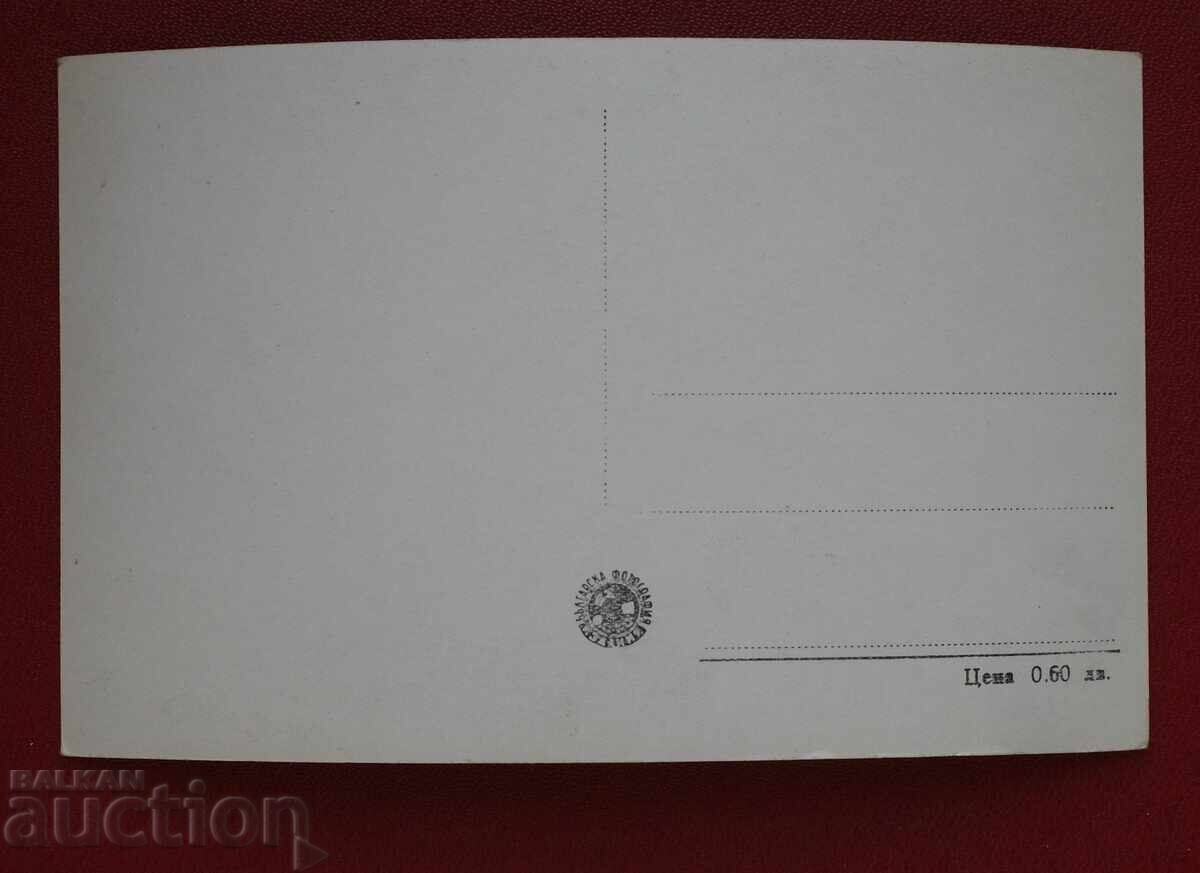 Μπόrovets - Πέσακο με τιμή 5.00 BGN | € 2.56