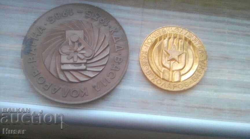 2 Awards from KDD "V. Kolarov" VAMO Varna, Plaque