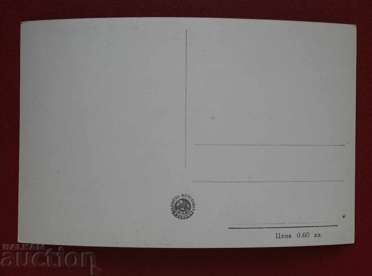 Κοστενσκι Μπαλκάν - Κουρόρτ Γ. Δημητρόφ με τιμή 5.00 BGN | € 2.56