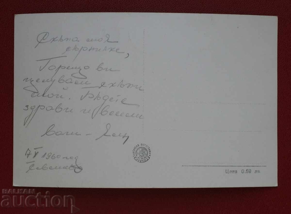 Σέvlievo - Γυμνάσιο με τιμή 5.00 BGN | € 2.56