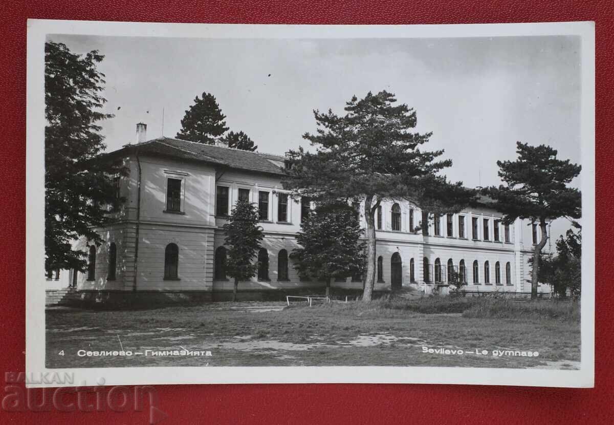 Σέvlievo - Γυμνάσιο