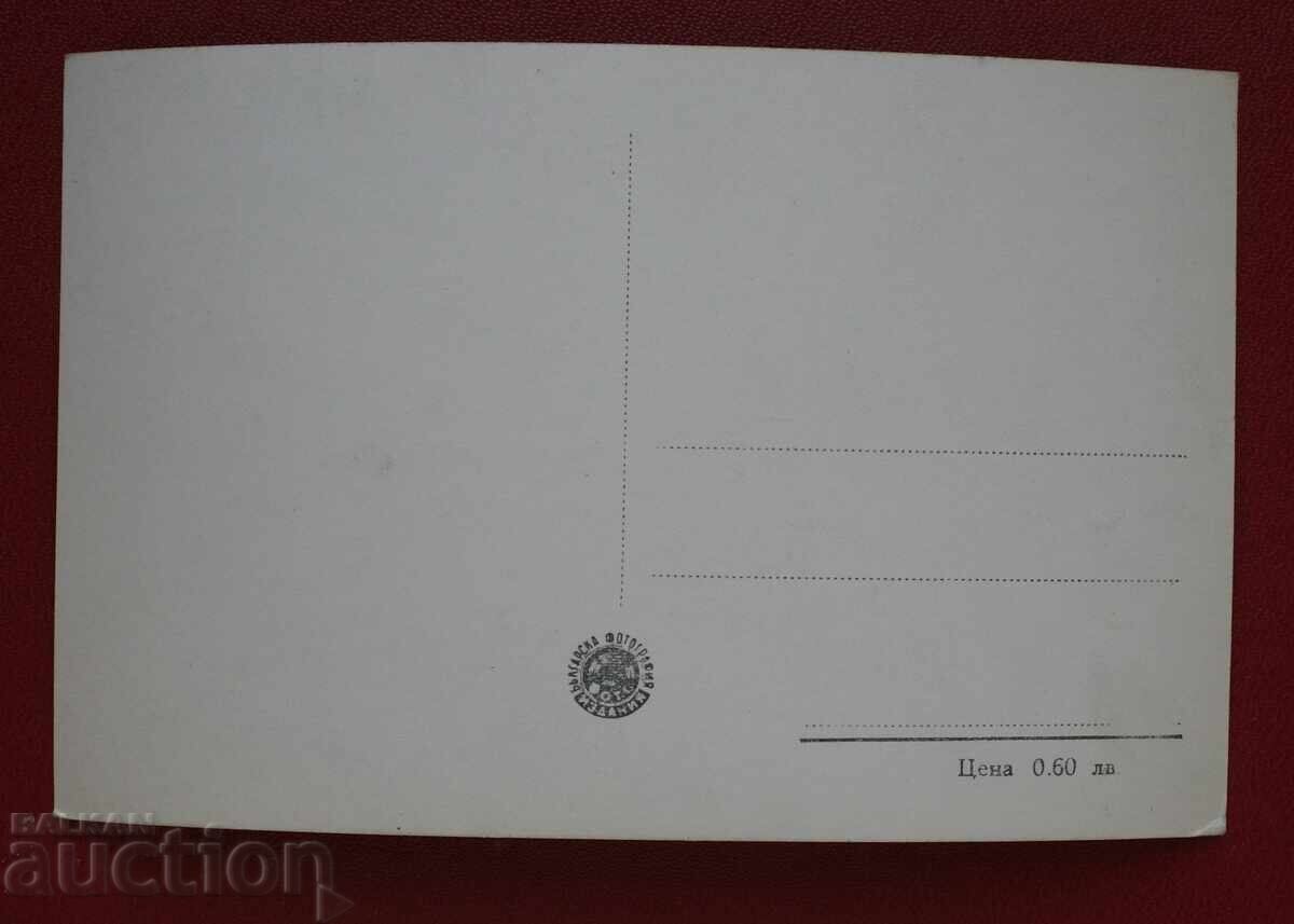 Kostenski Balkan - Resort G. Dimitrov with price 2.00 BGN | € 1.02 Kostenski Balkan - Resort G. Dimitrov with price 2.00 BGN | € 1.02