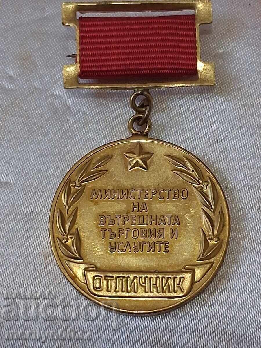 Аукцион Соц медал ОТЛИЧНИК МВТУ нагръден знак значка Аукцион Соц медал ОТЛИЧНИК МВТУ нагръден знак значка