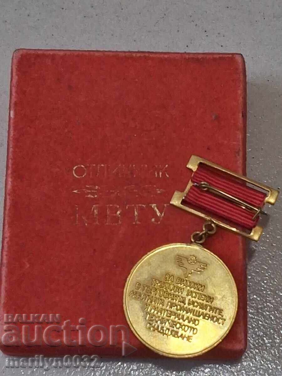 Соц медал ОТЛИЧНИК МВТУ нагръден знак значка - 6 Соц медал ОТЛИЧНИК МВТУ нагръден знак значка - 6