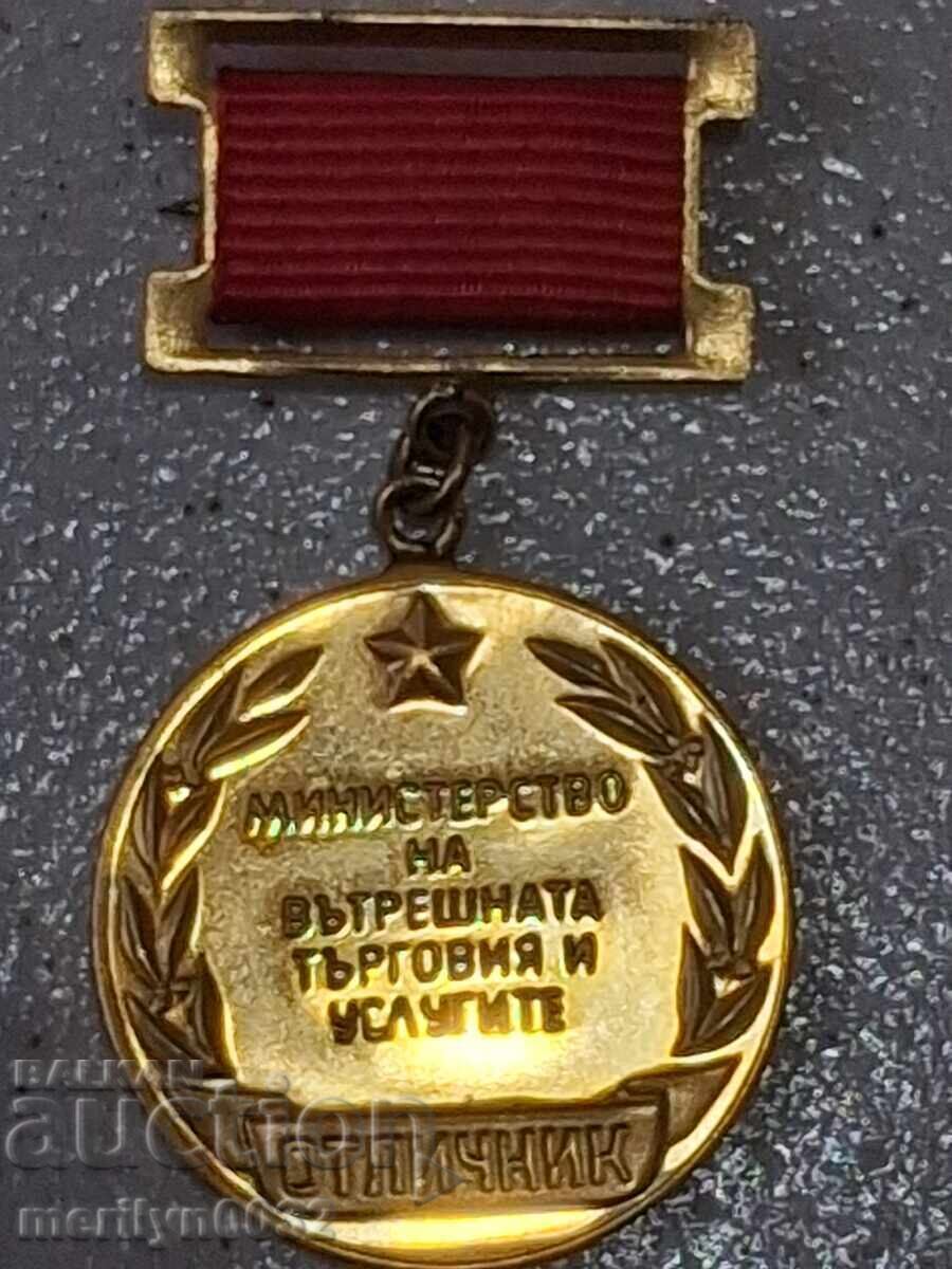 Соц медал ОТЛИЧНИК МВТУ нагръден знак значка - 7 Соц медал ОТЛИЧНИК МВТУ нагръден знак значка - 7