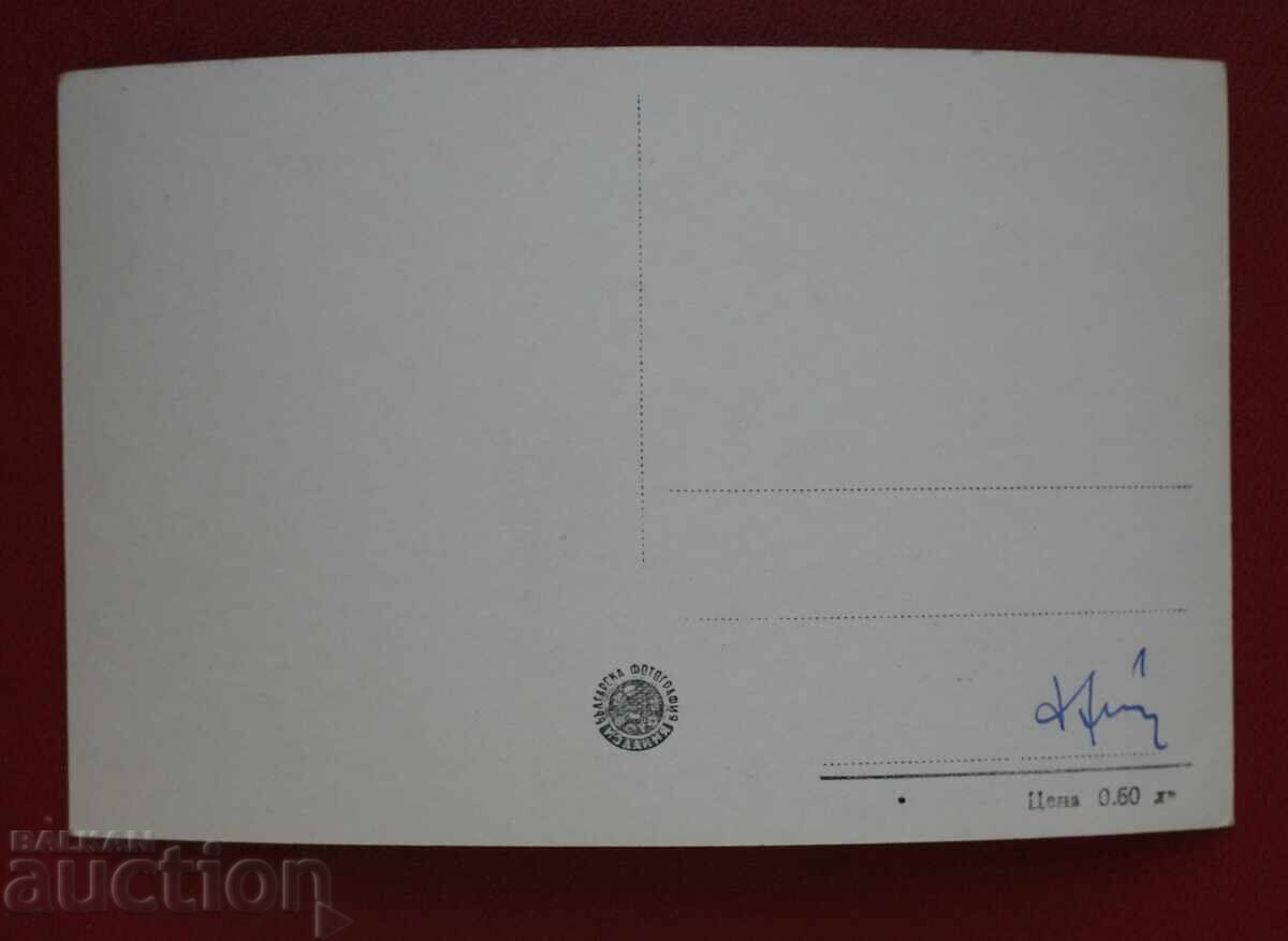 Στάνκε Ντιμιτρόφ - Εμβαδόν. Κ. Πέτροφ με τιμή 5.00 BGN | € 2.56