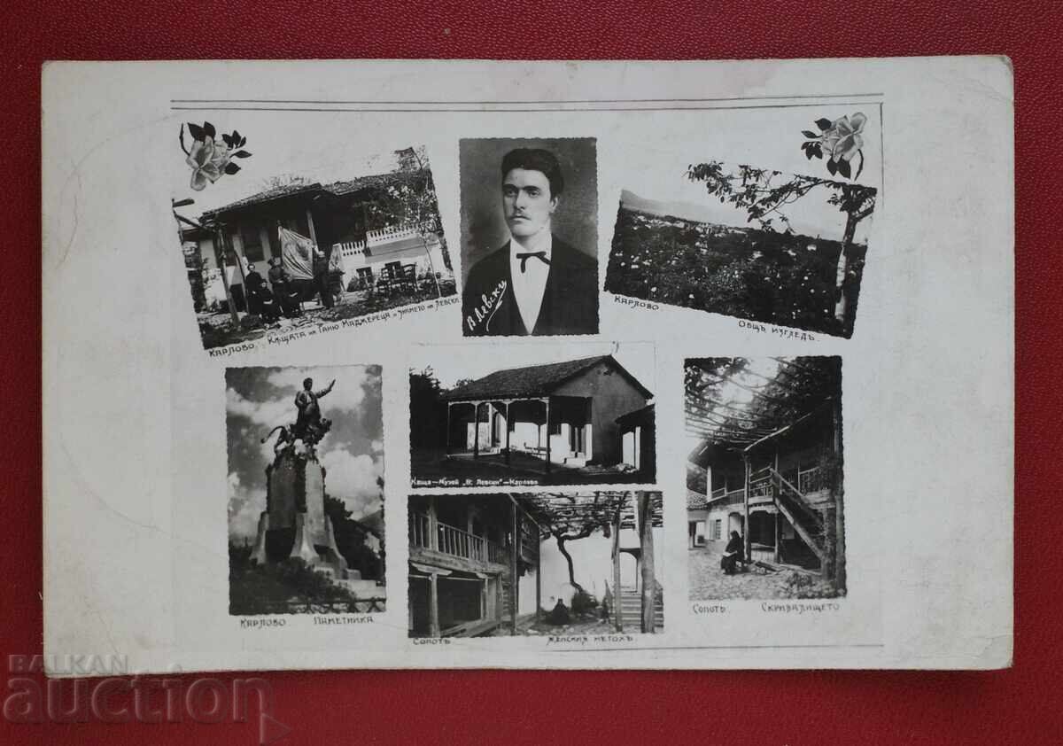 Βασίλ Λέφσκι Βασίλ Λέφσκι